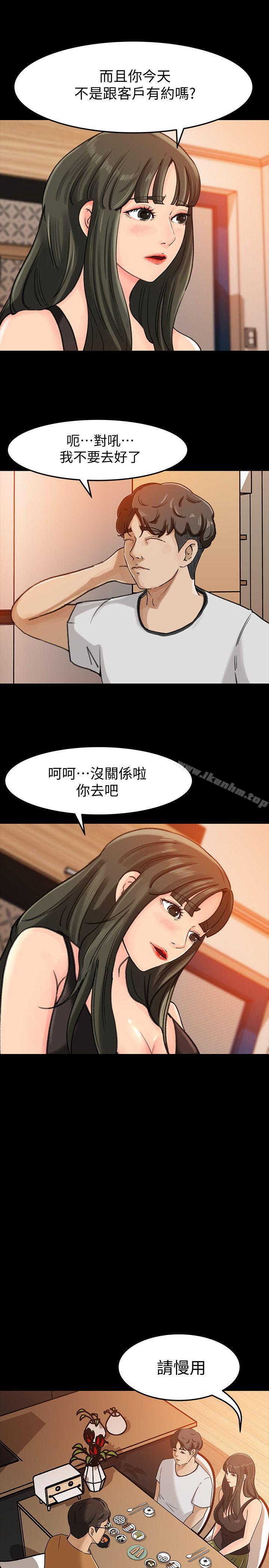 漫画韩国 媳婦的誘惑   - 立即阅读 第7話-老公不在傢的週末夜晚第13漫画图片