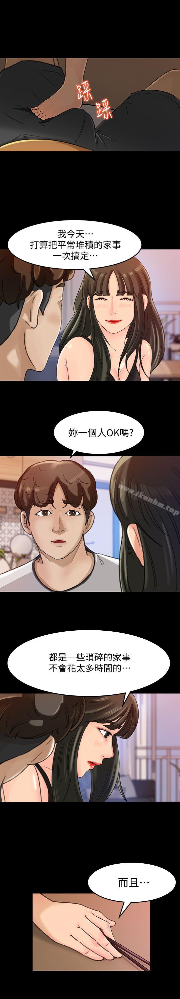 漫画韩国 媳婦的誘惑   - 立即阅读 第7話-老公不在傢的週末夜晚第17漫画图片