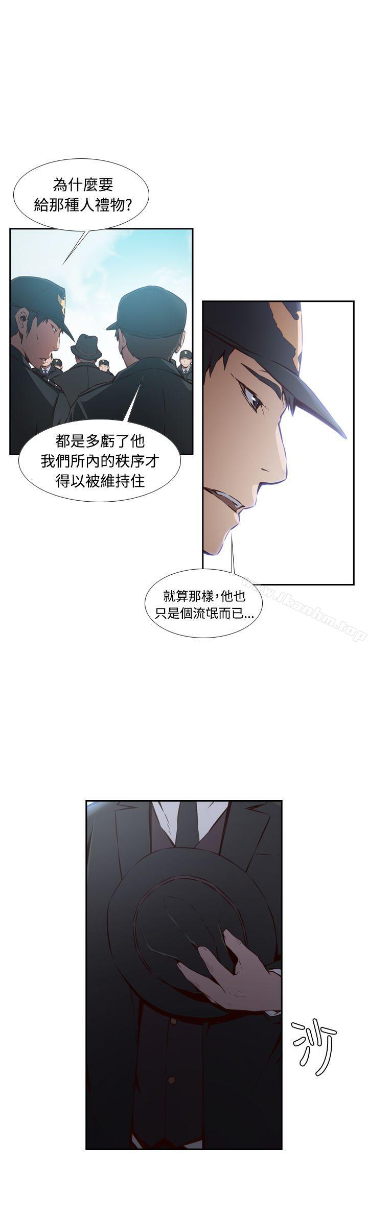 古惑少年 在线观看 第26話 漫画图片4