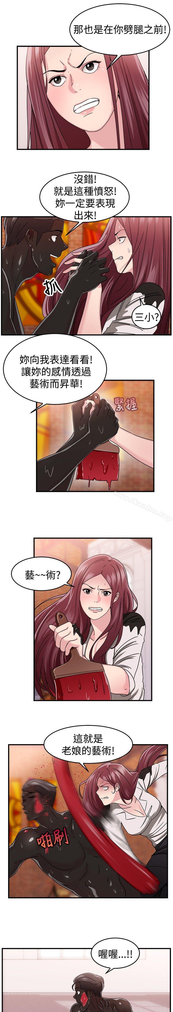 韩漫H漫画 前男友前女友  - 点击阅读 第89话 行为艺术的真谛(中) 8