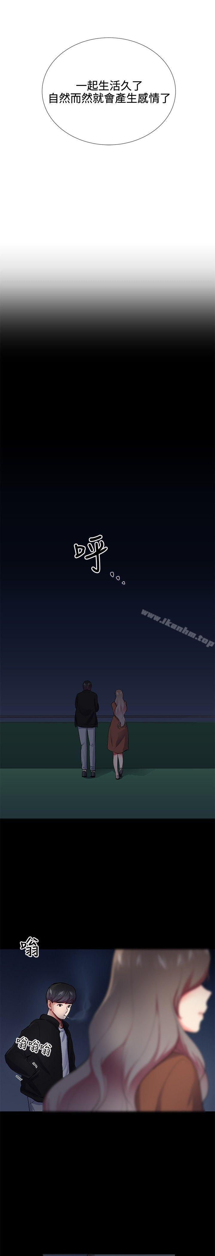 我的秘密砲友 在线观看 第24話 漫画图片13