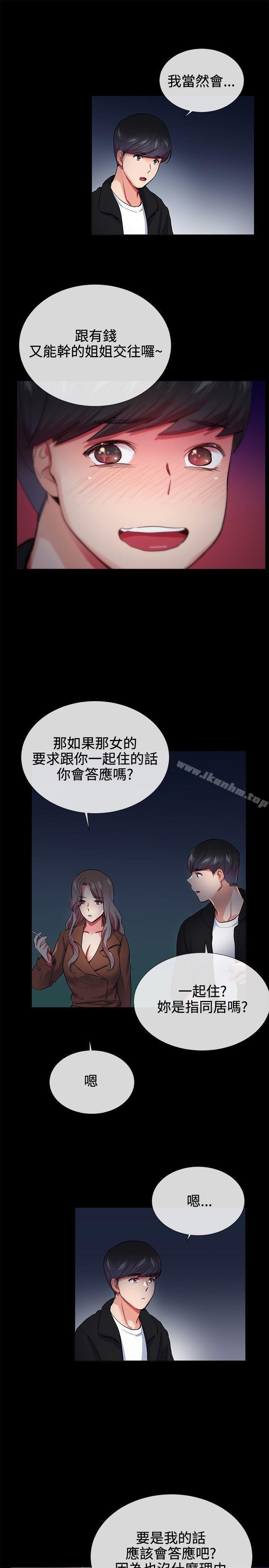 漫画韩国 我的秘密砲友   - 立即阅读 第24話第17漫画图片