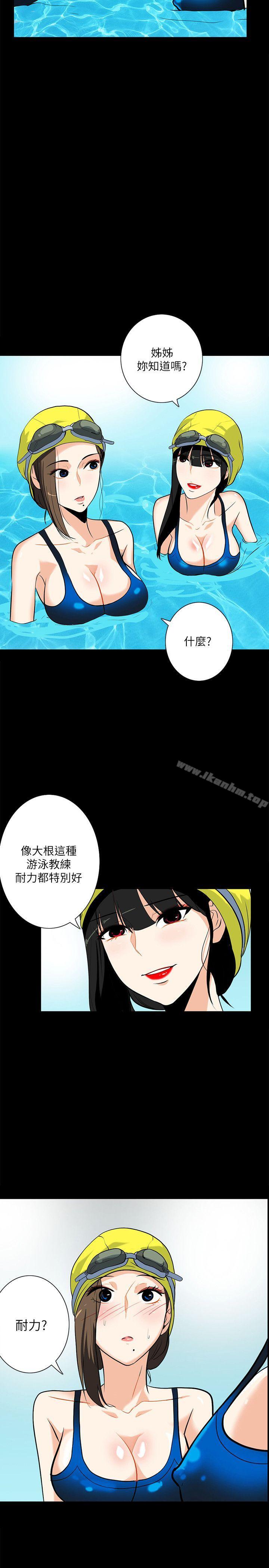 隱密的誘惑漫画 免费阅读 第17话-游泳教练的耐力 2.jpg