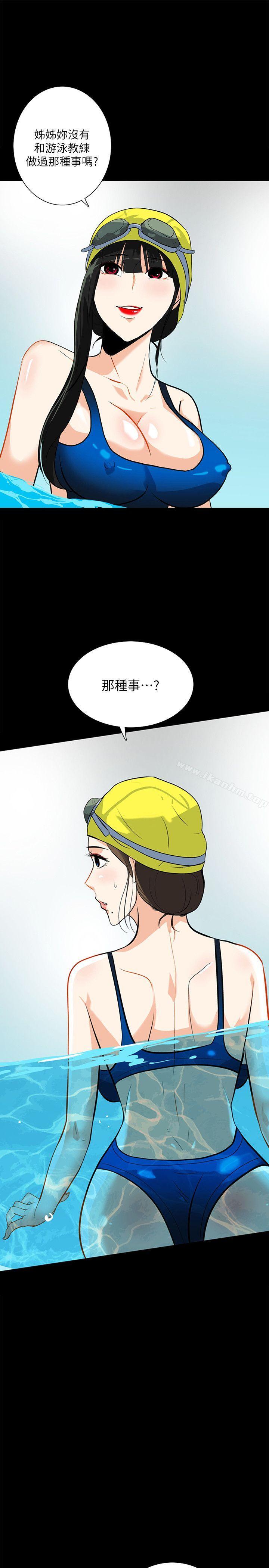 漫画韩国 隱密的誘惑   - 立即阅读 第17話-遊泳教練的耐力第4漫画图片