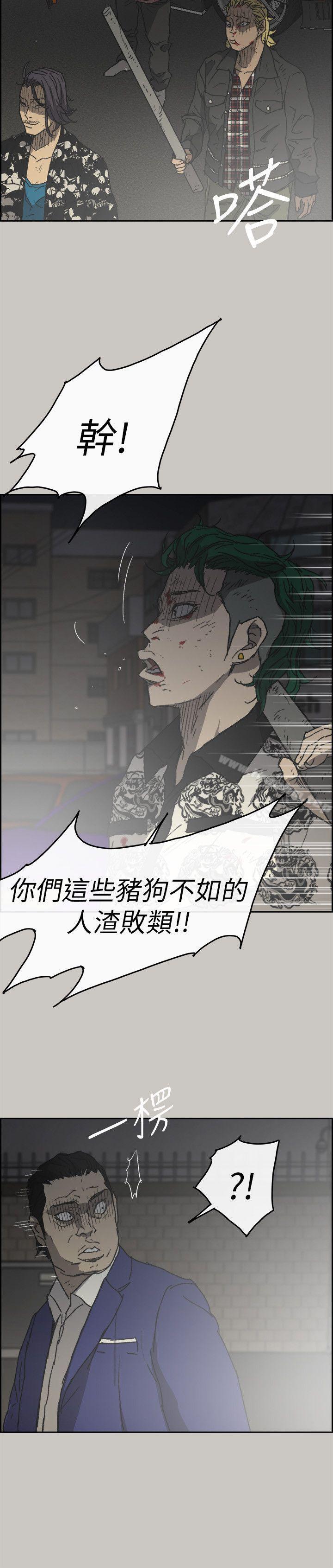 漫画韩国 MAD:小姐與司機   - 立即阅读 第56話-炳泰的反擊第3漫画图片