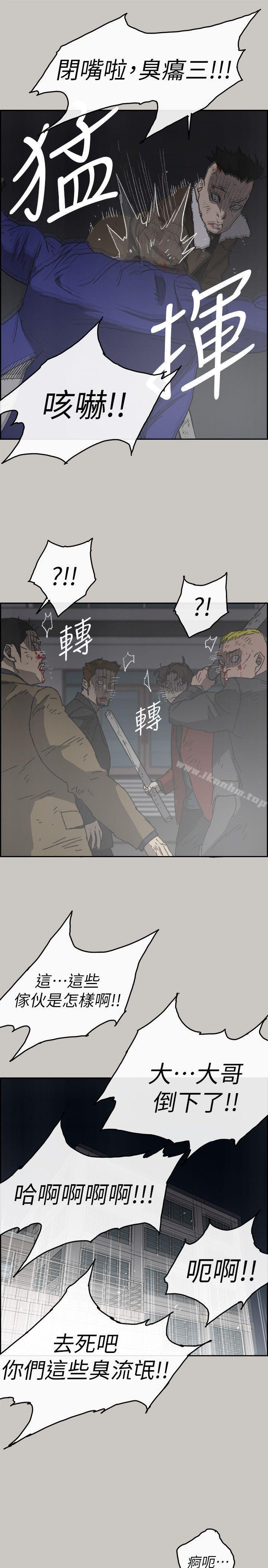 漫画韩国 MAD:小姐與司機   - 立即阅读 第56話-炳泰的反擊第8漫画图片