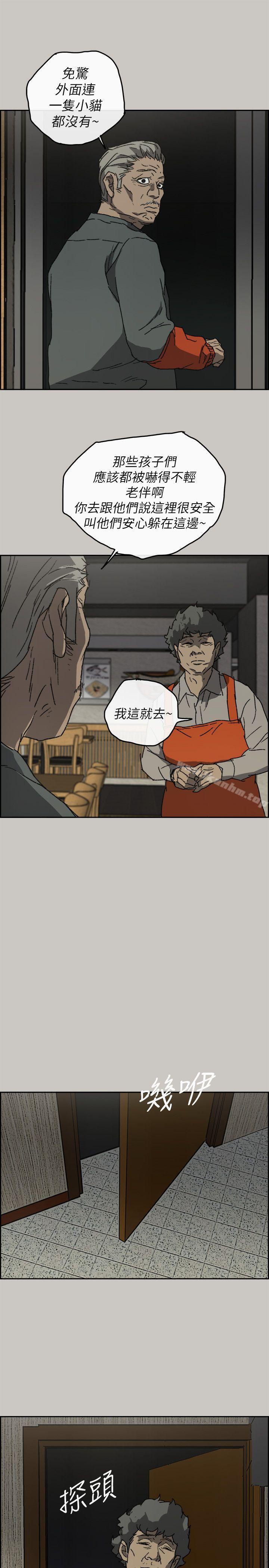 MAD:小姐與司機 在线观看 第56話-炳泰的反擊 漫画图片20