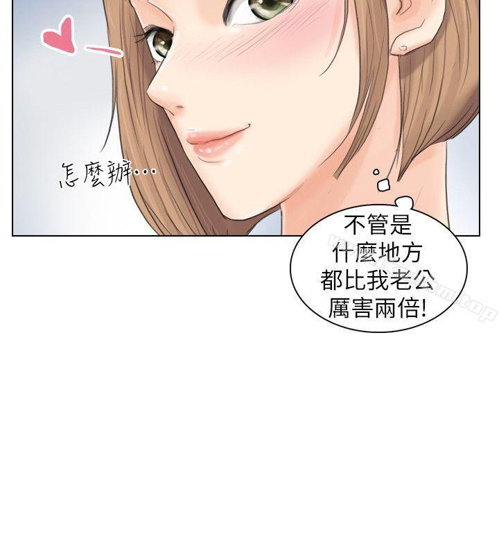 韩漫H漫画 我要睡你的女人  - 点击阅读 第11话 2