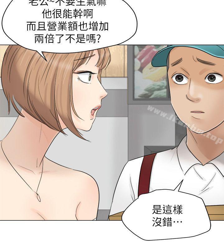 我要睡你的女人 在线观看 第11話 漫画图片12