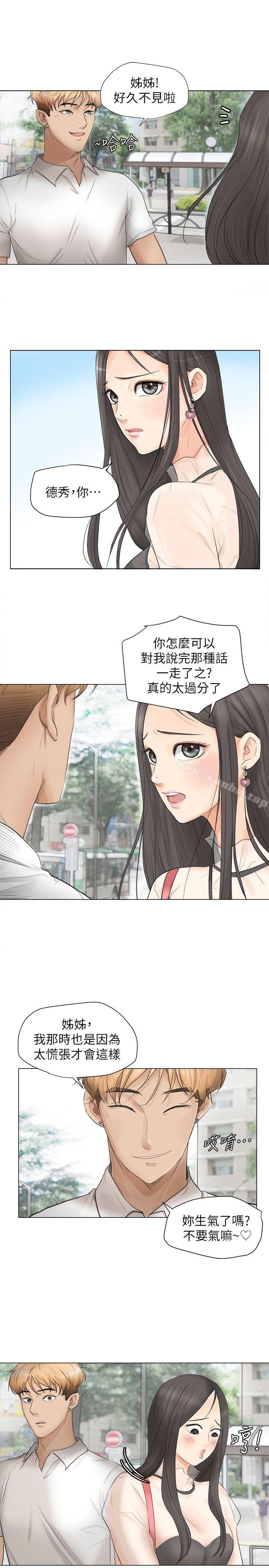 我要睡你的女人 在线观看 第11話 漫画图片15