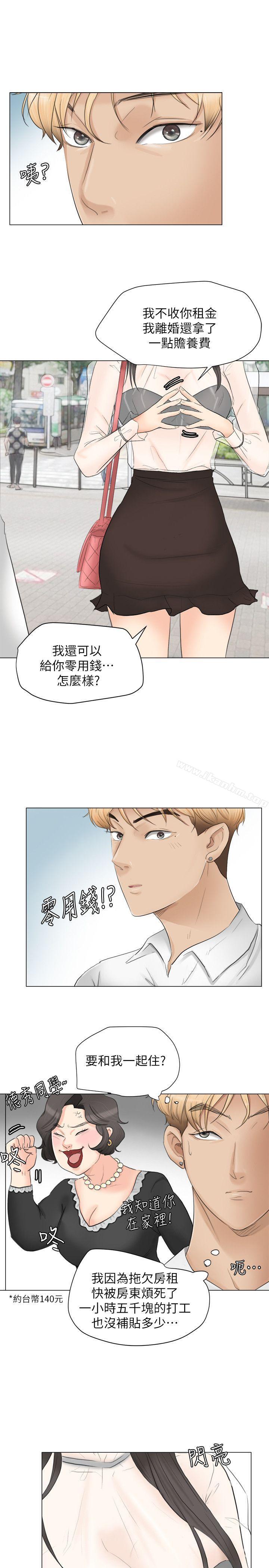 我要睡你的女人 在线观看 第11話 漫画图片19