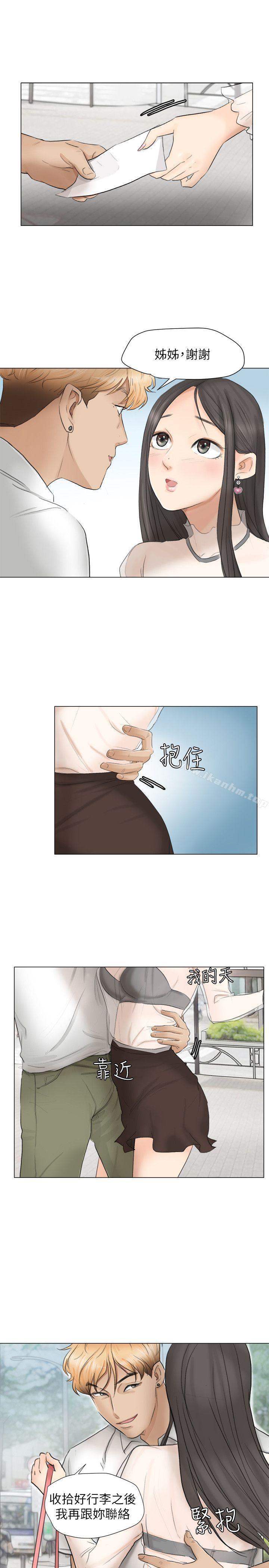 我要睡你的女人漫画 免费阅读 第11话 23.jpg