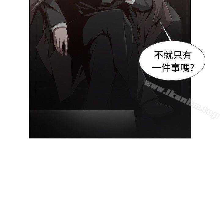 古惑少年漫画 免费阅读 第29话 2.jpg