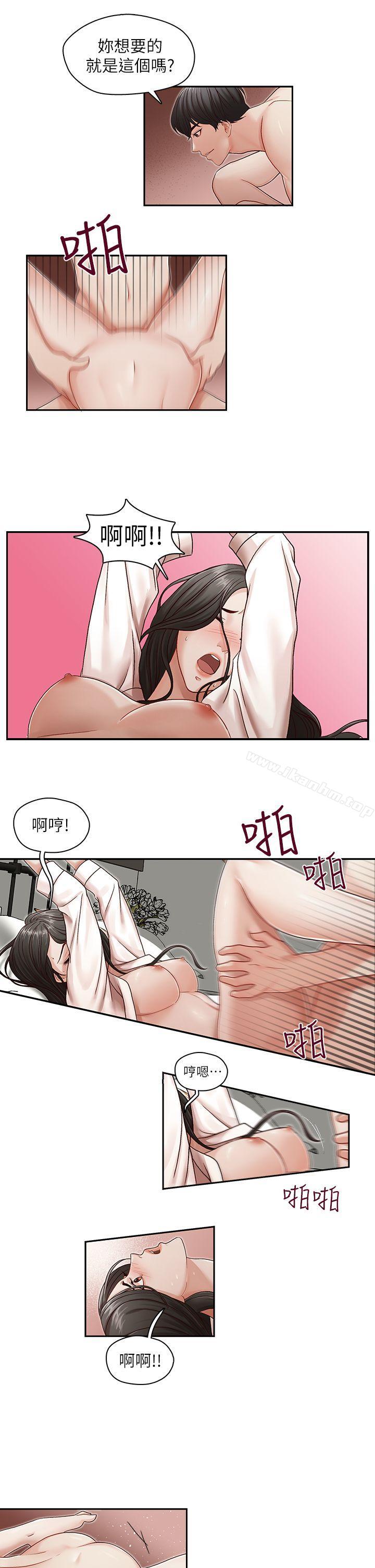 漫画韩国 哥哥的秘書   - 立即阅读 第9話第5漫画图片