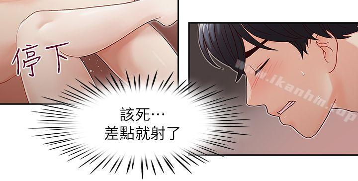 韩漫H漫画 哥哥的秘书  - 点击阅读 第9话 6