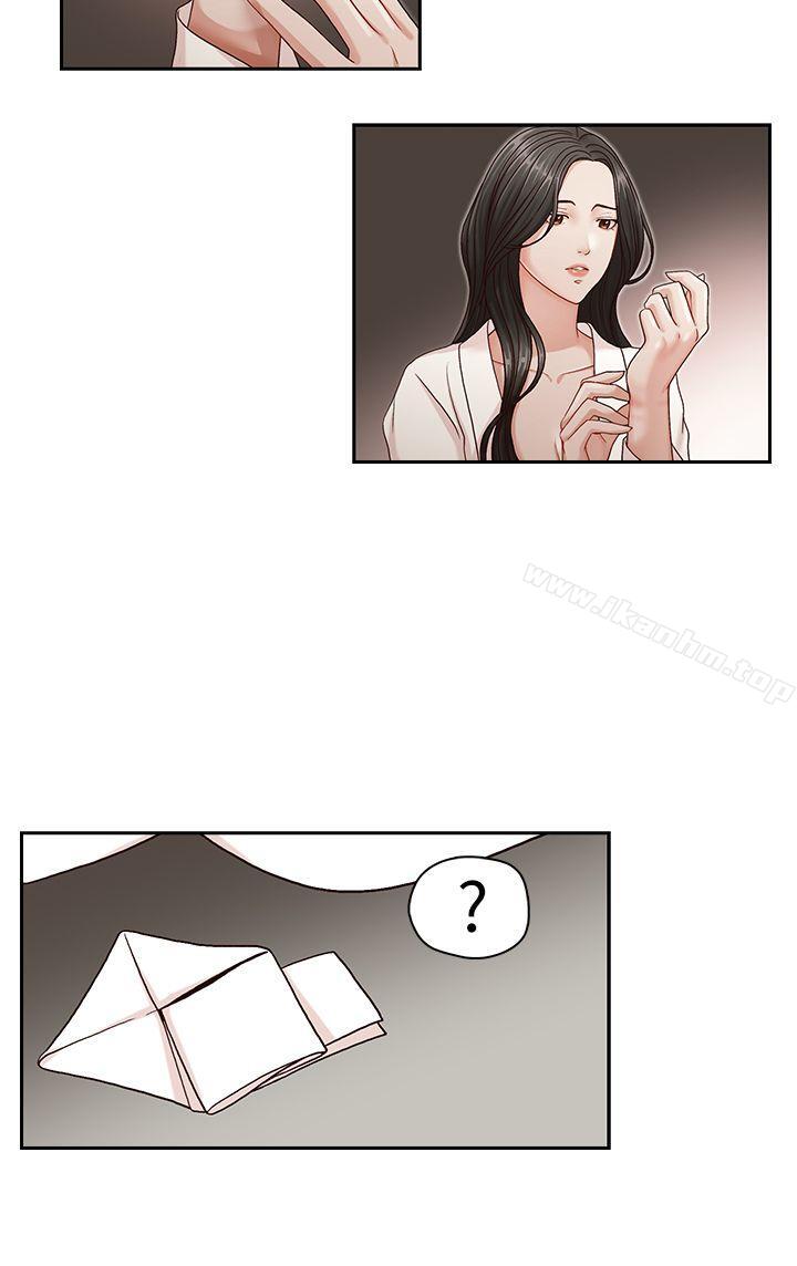 哥哥的秘書 在线观看 第9話 漫画图片15