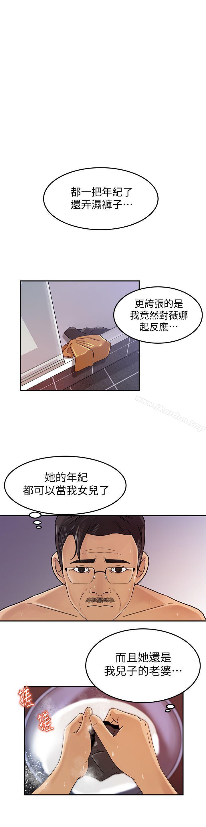 漫画韩国 媳婦的誘惑   - 立即阅读 第8話-幼齒媳婦服侍我入浴第1漫画图片