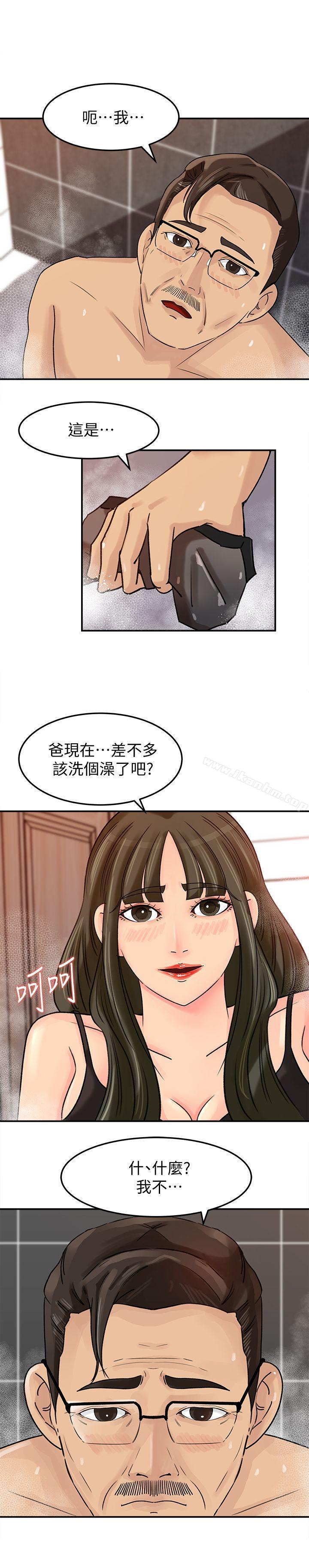 漫画韩国 媳婦的誘惑   - 立即阅读 第8話-幼齒媳婦服侍我入浴第6漫画图片