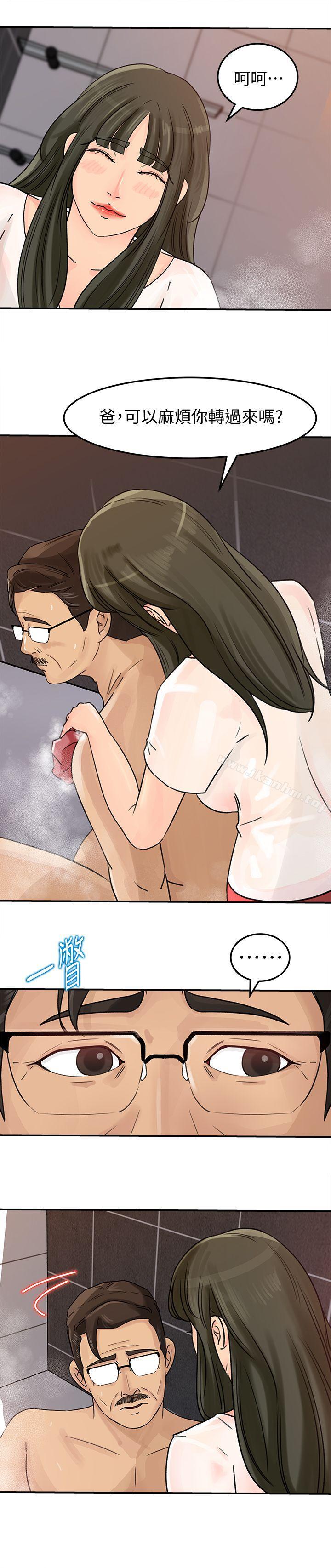 漫画韩国 媳婦的誘惑   - 立即阅读 第8話-幼齒媳婦服侍我入浴第12漫画图片