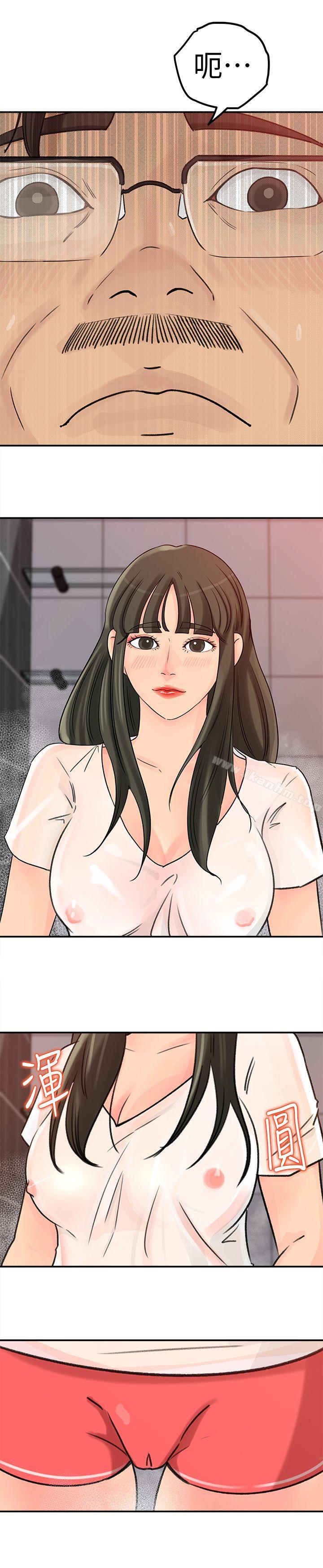 漫画韩国 媳婦的誘惑   - 立即阅读 第8話-幼齒媳婦服侍我入浴第13漫画图片