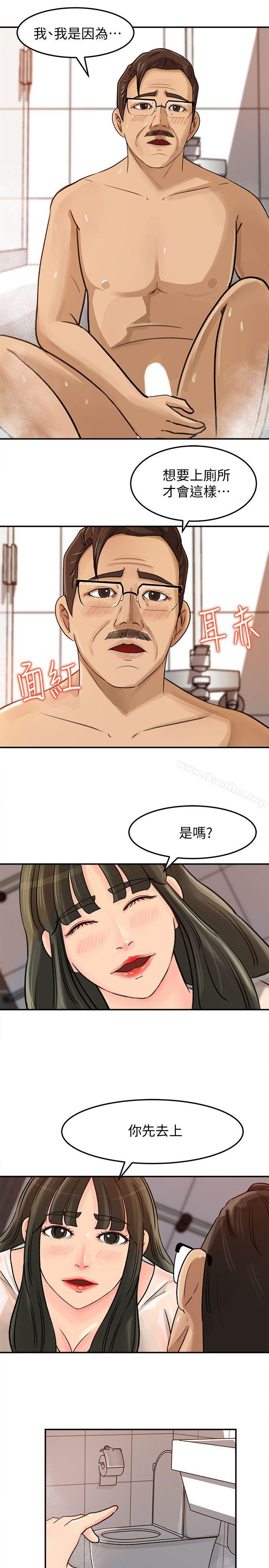 漫画韩国 媳婦的誘惑   - 立即阅读 第8話-幼齒媳婦服侍我入浴第16漫画图片