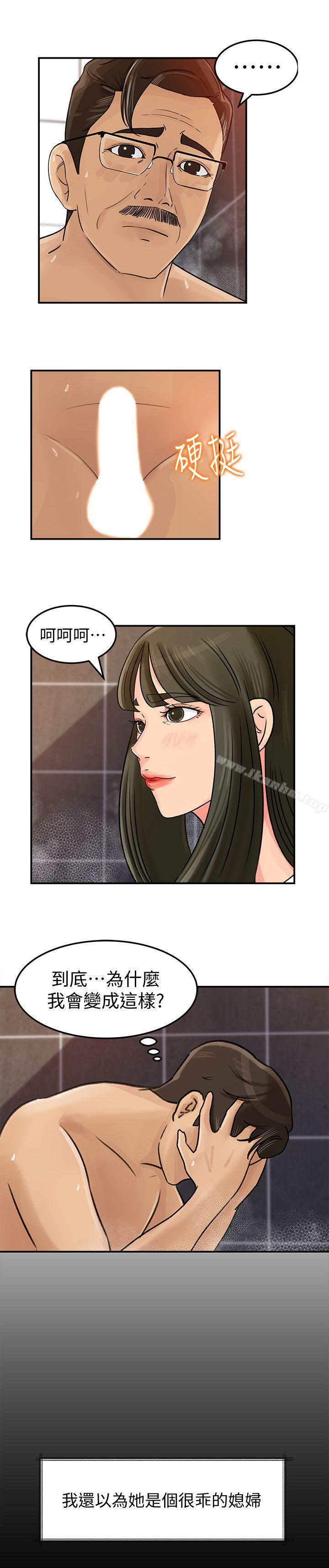 漫画韩国 媳婦的誘惑   - 立即阅读 第8話-幼齒媳婦服侍我入浴第18漫画图片