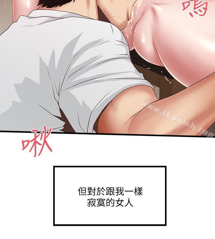 韩漫H漫画 下女,初希  - 点击阅读 第31话-天使般的女人 32