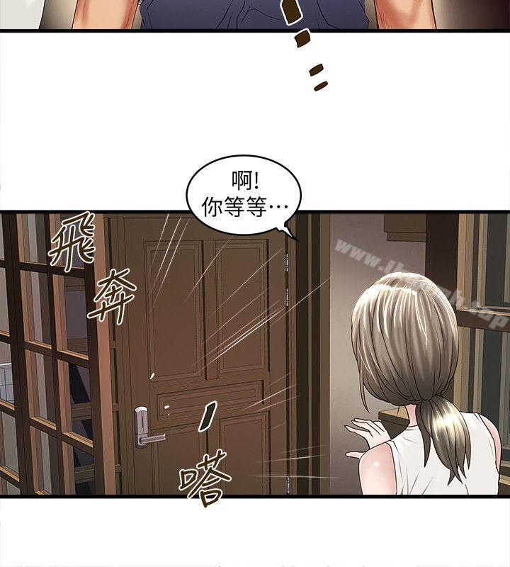 漫画韩国 下女,初希   - 立即阅读 第31話-天使般的女人第12漫画图片