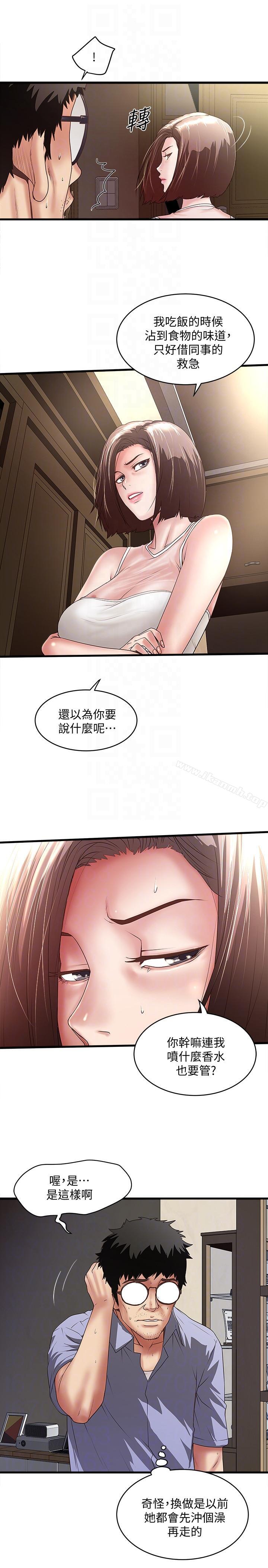 漫画韩国 下女,初希   - 立即阅读 第31話-天使般的女人第9漫画图片