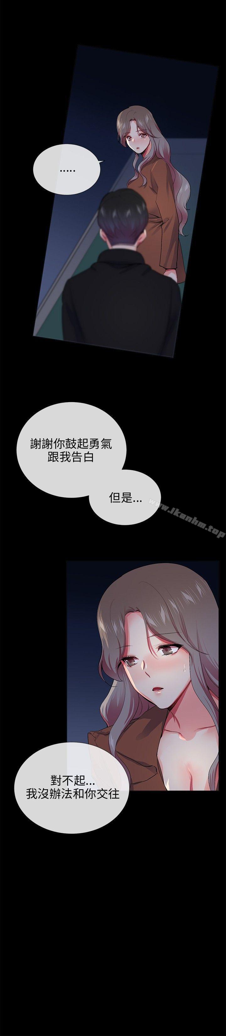 我的秘密砲友 在线观看 第25話 漫画图片2