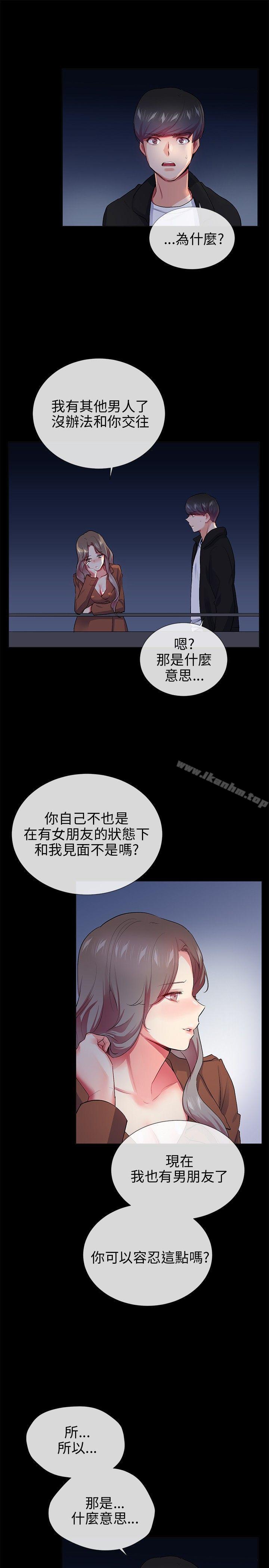 我的秘密砲友 在线观看 第25話 漫画图片3