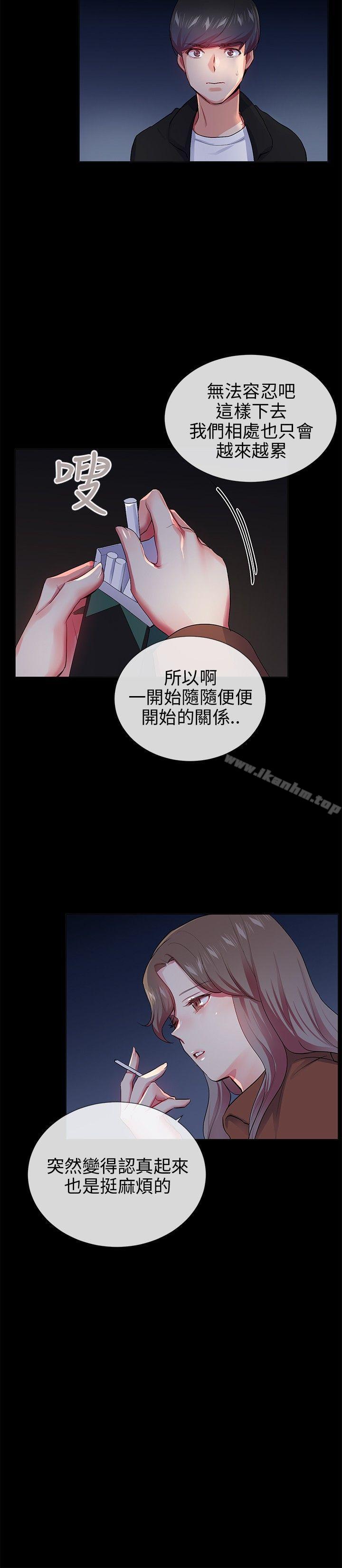 我的秘密砲友 在线观看 第25話 漫画图片4