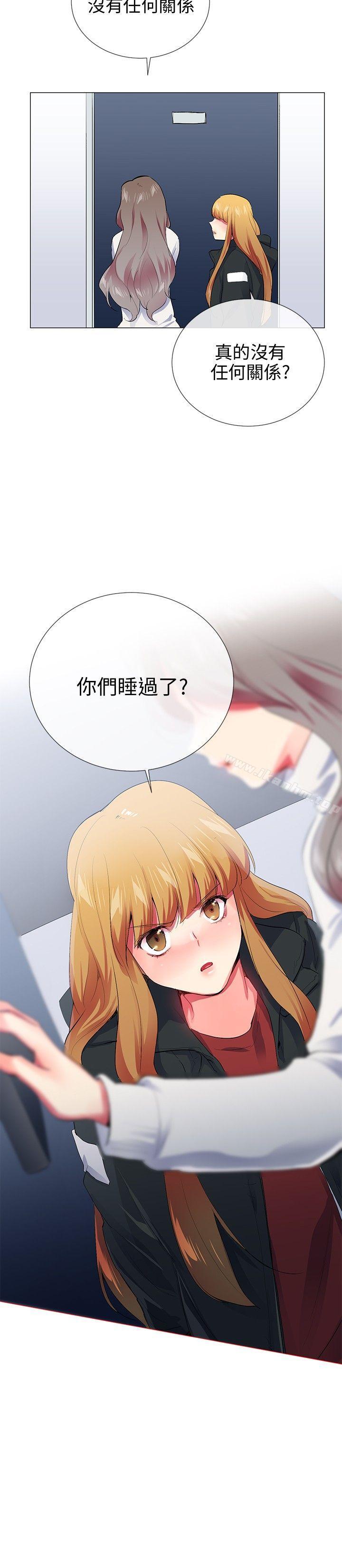 我的秘密砲友 在线观看 第25話 漫画图片10