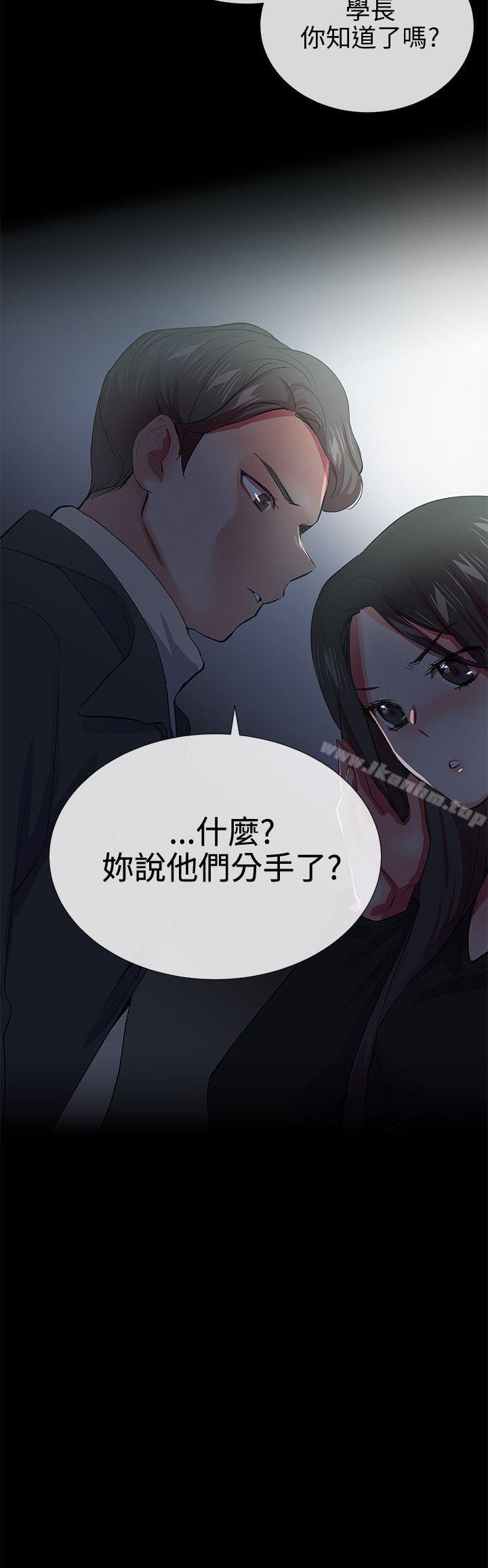 我的秘密砲友 在线观看 第25話 漫画图片22