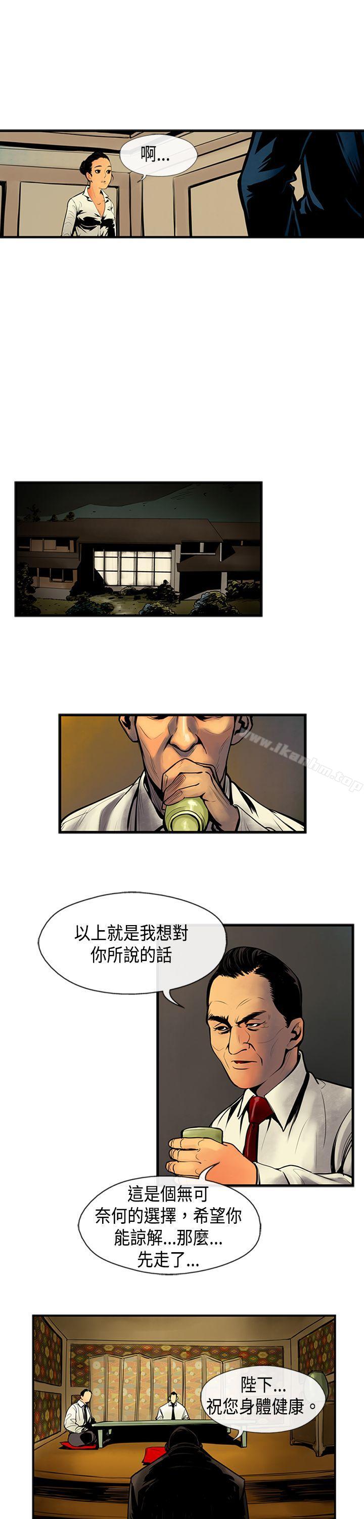 漫画韩国 巨人   - 立即阅读 第32話第3漫画图片