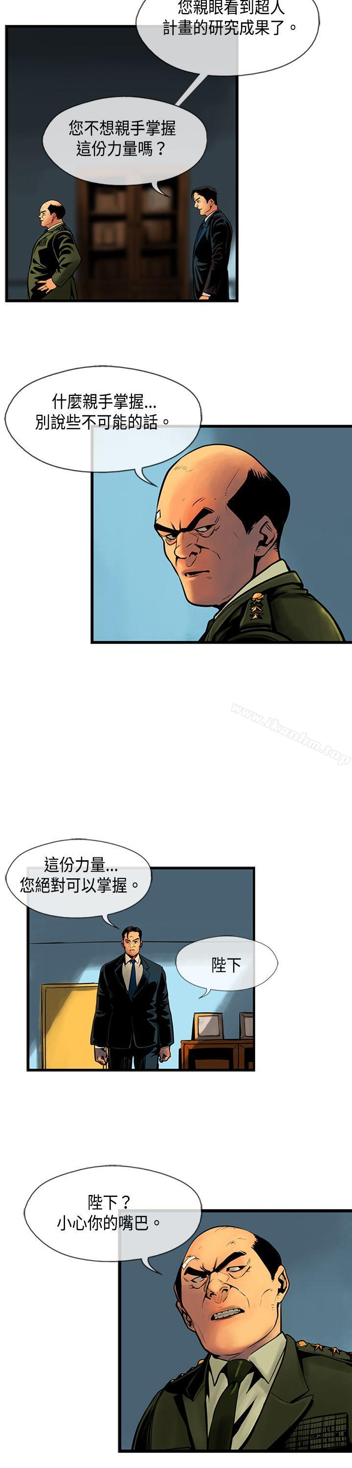 巨人漫画 免费阅读 第33话 3.jpg