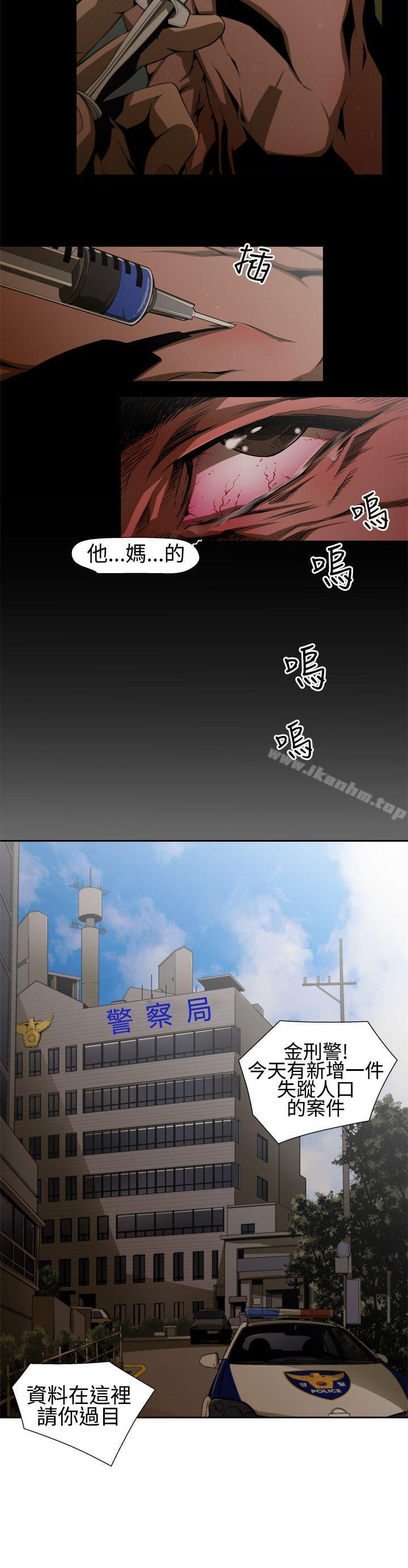 捕獵母豬 在线观看 第4話 漫画图片10