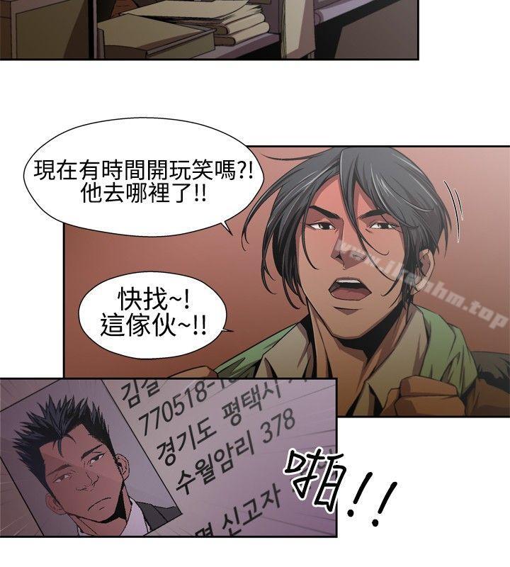 漫画韩国 捕獵母豬   - 立即阅读 第4話第12漫画图片