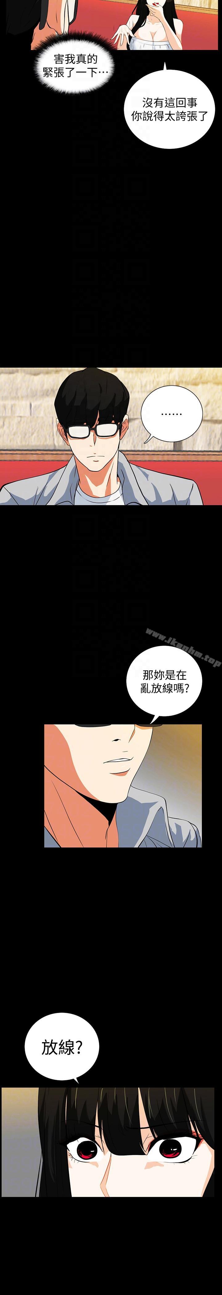 漫画韩国 隱密的誘惑   - 立即阅读 第18話-投懷送抱的女會員第11漫画图片