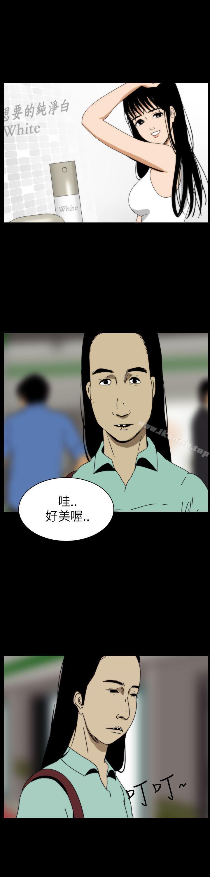 韩漫H漫画 恐怖秀  - 点击阅读 第43话 6