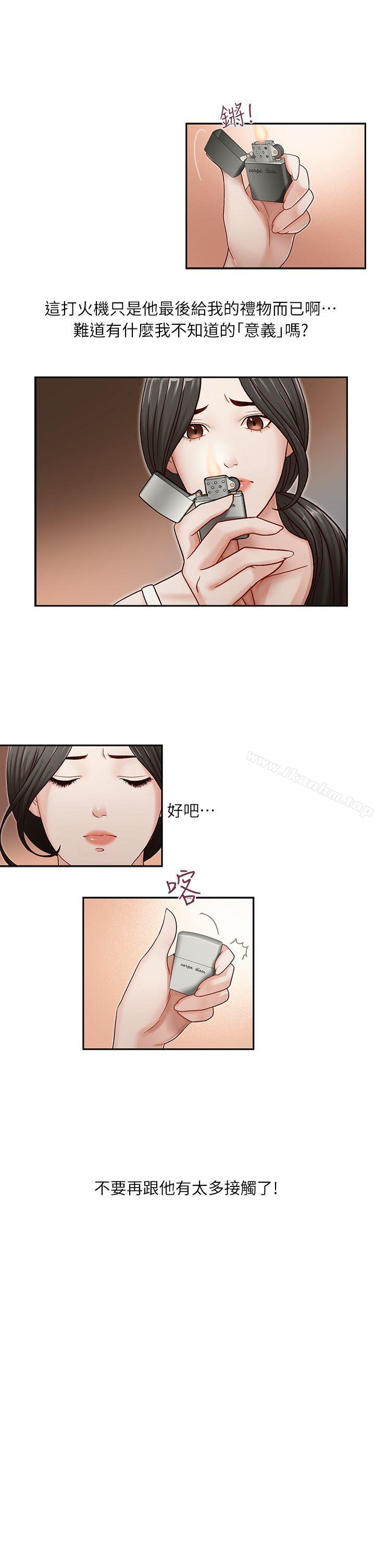 哥哥的秘书 第10話 韩漫图片8