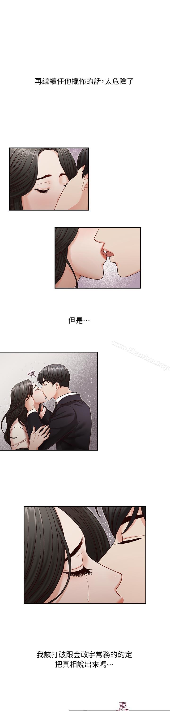 哥哥的秘书 第10話 韩漫图片18