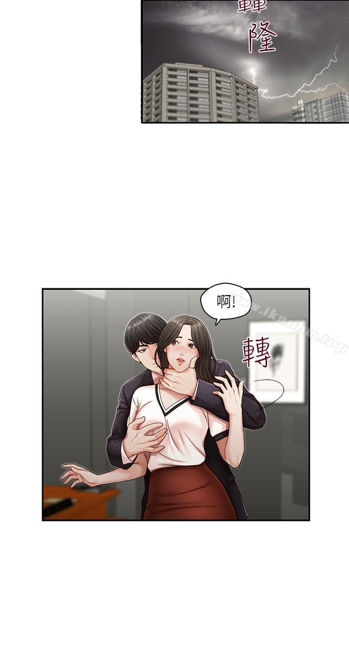 哥哥的秘书 第10話 韩漫图片19