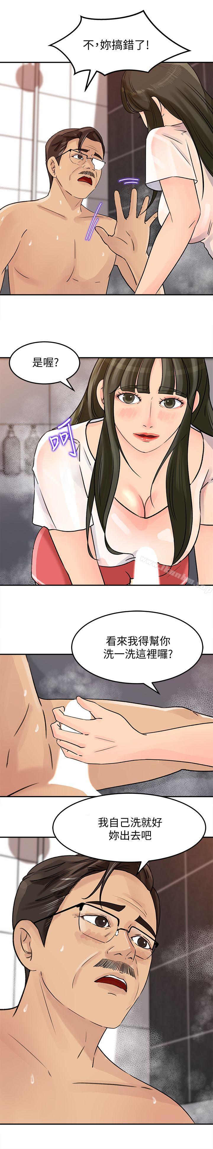 漫画韩国 媳婦的誘惑   - 立即阅读 第9話-10年未嘗女人滋味第6漫画图片
