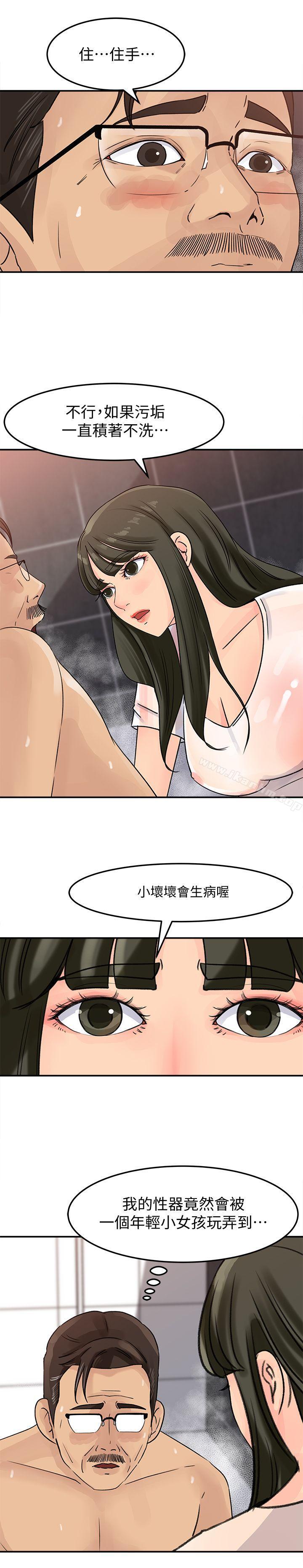 漫画韩国 媳婦的誘惑   - 立即阅读 第9話-10年未嘗女人滋味第9漫画图片