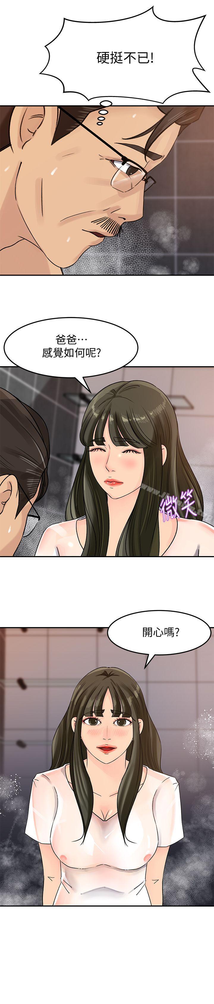 漫画韩国 媳婦的誘惑   - 立即阅读 第9話-10年未嘗女人滋味第10漫画图片