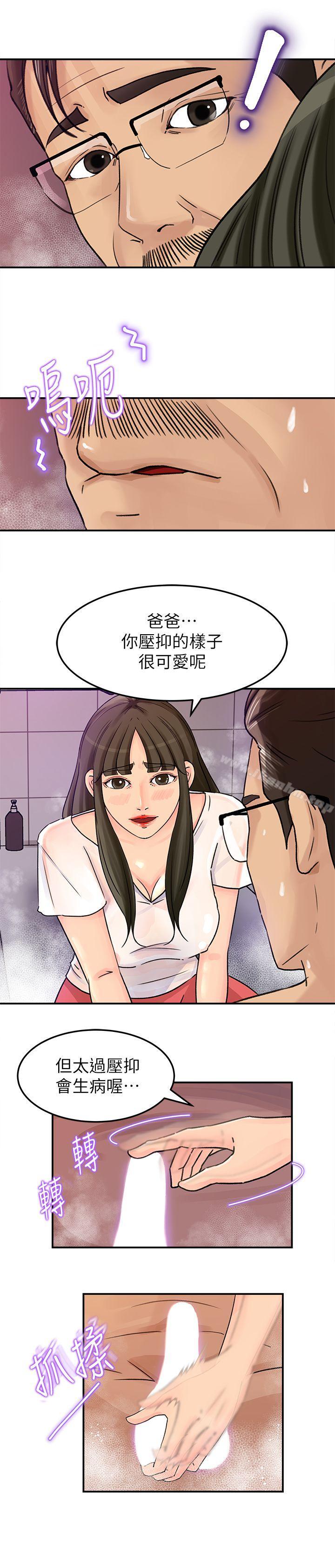 漫画韩国 媳婦的誘惑   - 立即阅读 第9話-10年未嘗女人滋味第13漫画图片