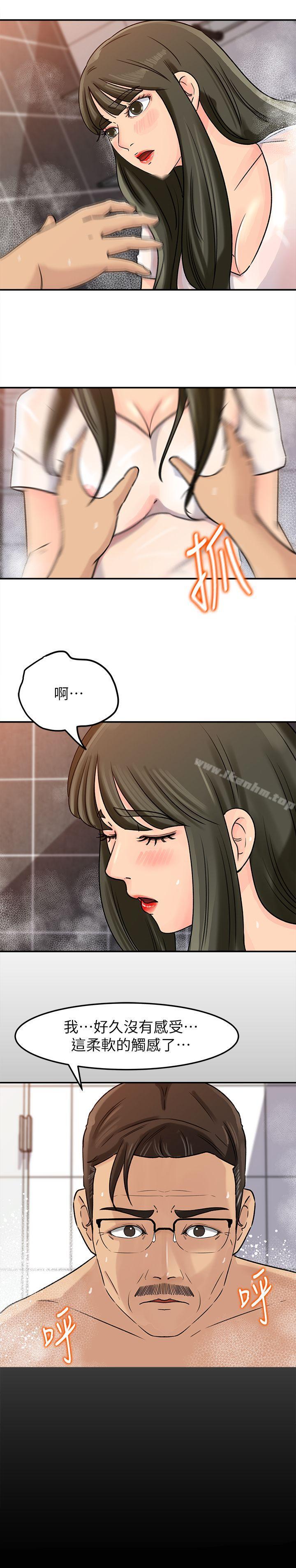 漫画韩国 媳婦的誘惑   - 立即阅读 第9話-10年未嘗女人滋味第17漫画图片