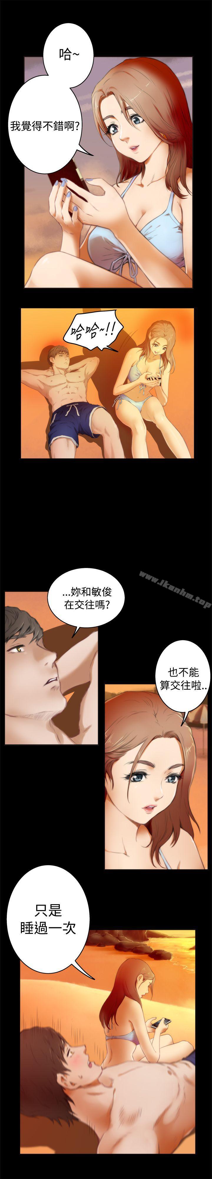 漫画韩国 H-Mate   - 立即阅读 第52話第3漫画图片