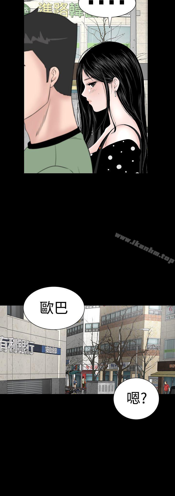 樓鳳 在线观看 第30話 漫画图片6